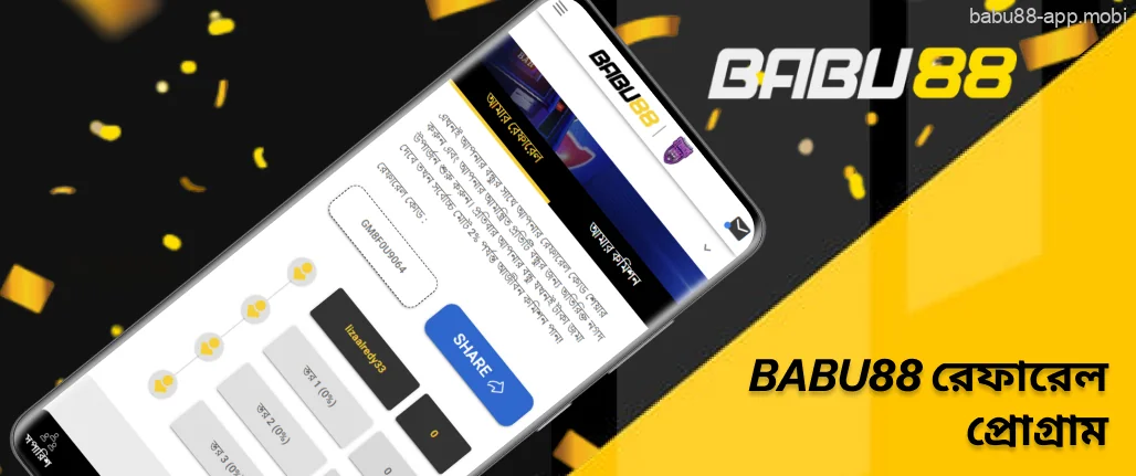 Babu88 রেফারেল প্রোগ্রাম