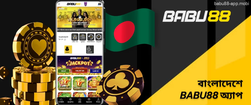Babu88 বাংলাদেশী খেলোয়াড়দের জন্য ক্যাসিনো