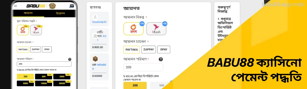 Babu88 ক্যাসিনো জুয়াড়িদের জন্য বাংলাদেশে অর্থপ্রদানের পদ্ধতি