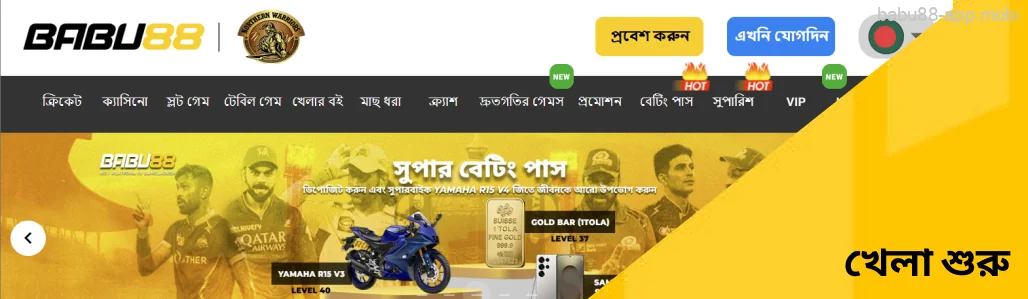 বাজানো শুরু করতে Babu88 আইকনে ট্যাপ করুন।