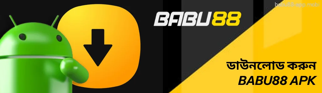 পপ-আপ ফর্মে Babu88 এপিকে ডাউনলোড করা নিশ্চিত করুন।