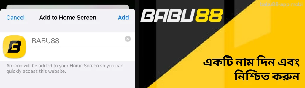 অ্যাপ্লিকেশনটির নাম দিন এবং নিশ্চিতকরণ বোতামটি আলতো চাপুন। Babu88