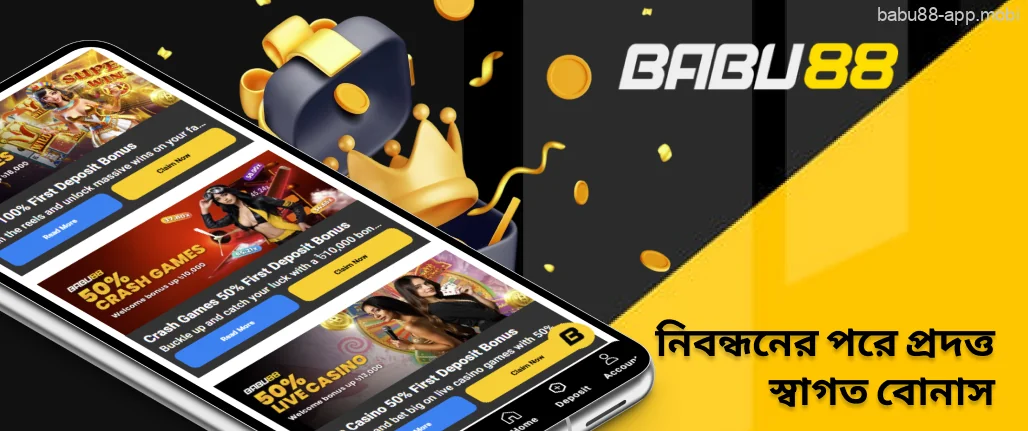 Babu88 নিবন্ধনের পরে প্রদত্ত স্বাগত বোনাস