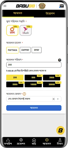 Babu88 পেমেন্ট পেজ অ্যাপ