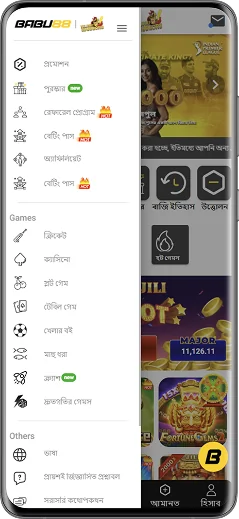 মেনু পৃষ্ঠা অ্যাপ্লিকেশন Babu88